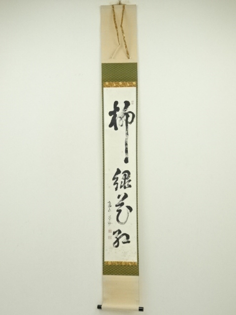 Paintings & Calligraphy